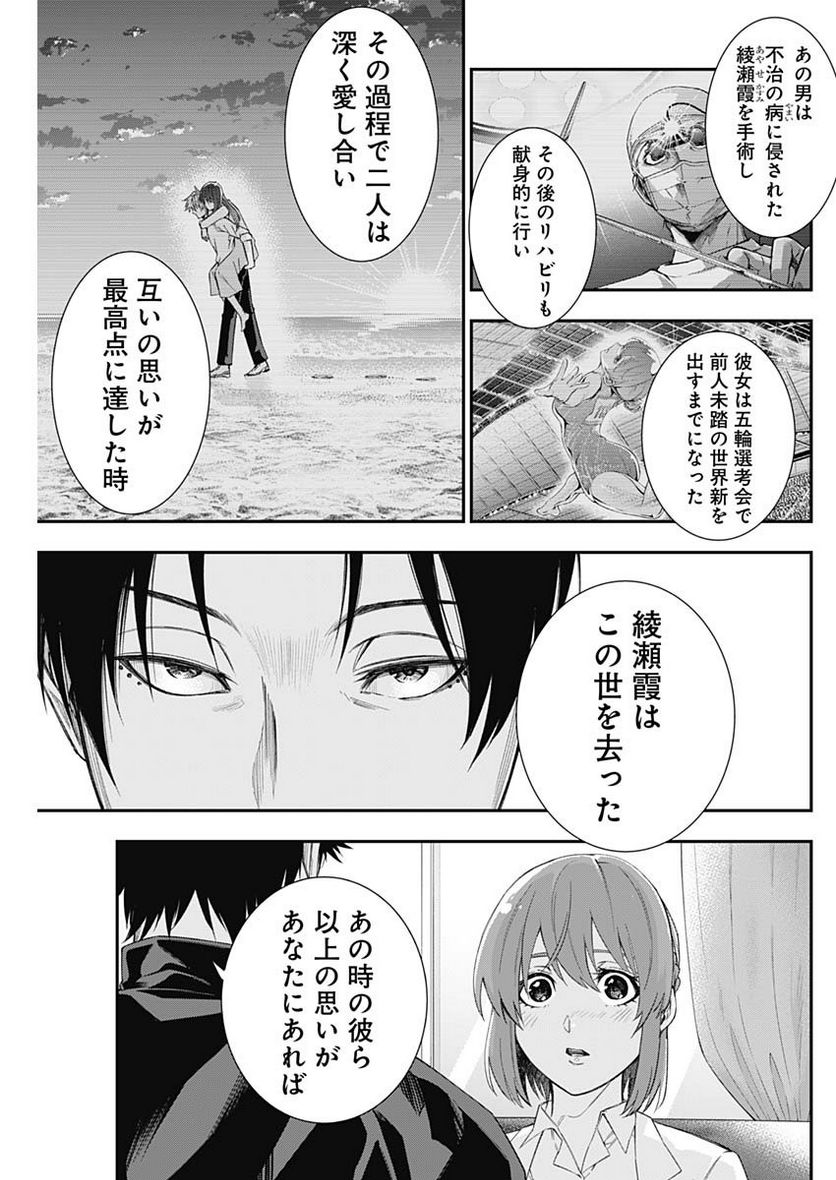 ページ 9 — 第74話