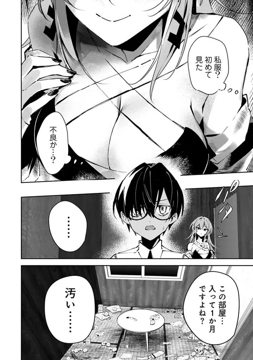 ページ 30 — 第1話