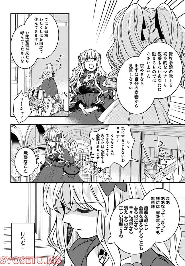 ページ 30 — 第3話