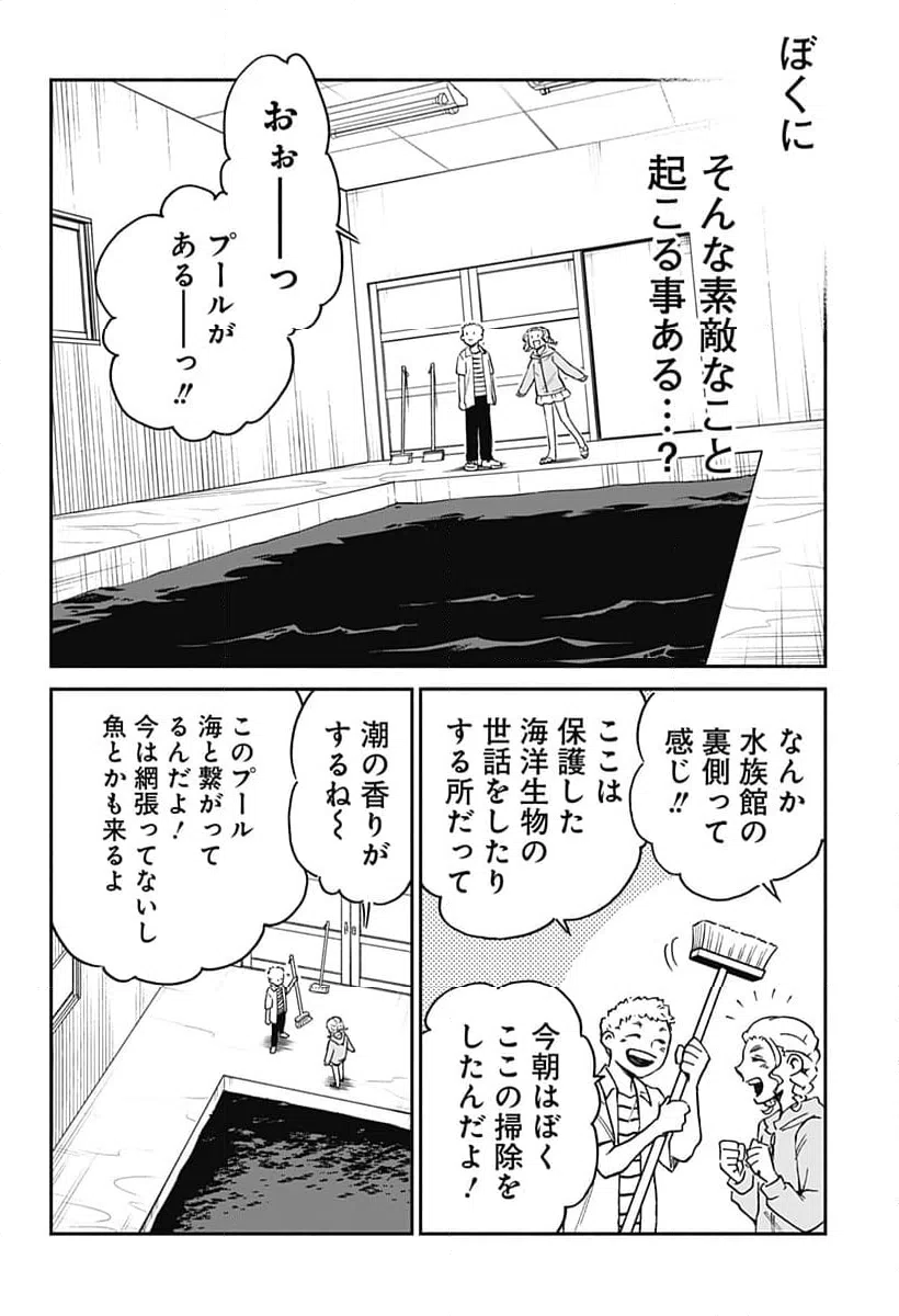 ページ 14 — 第15話