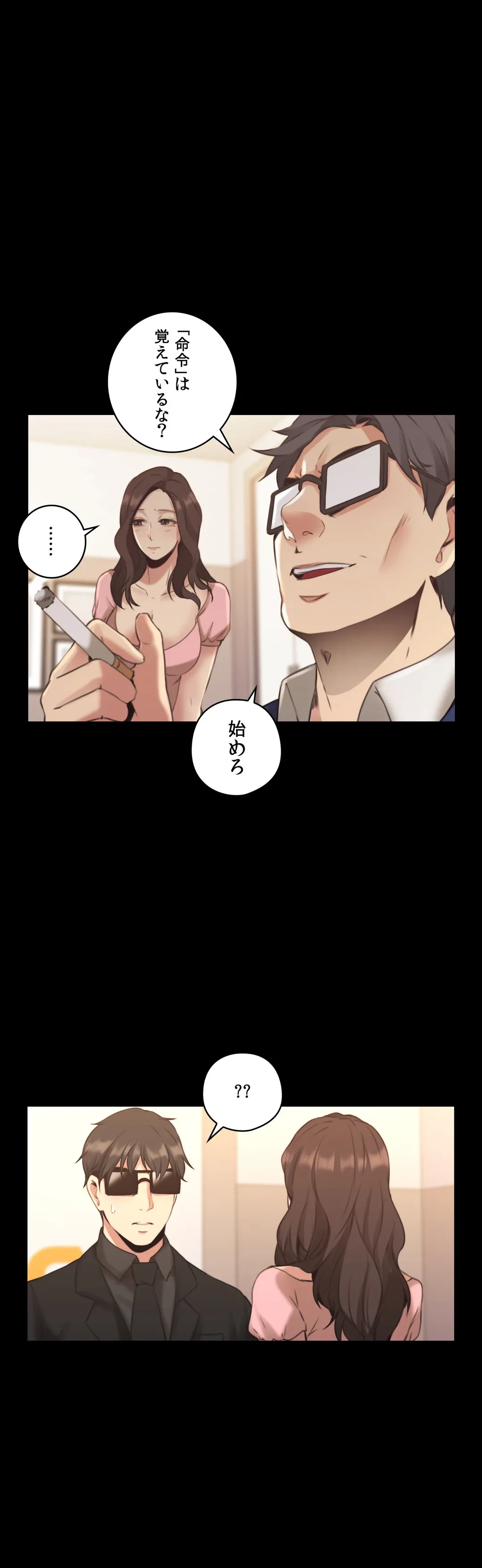 ページ 13 — 第14話
