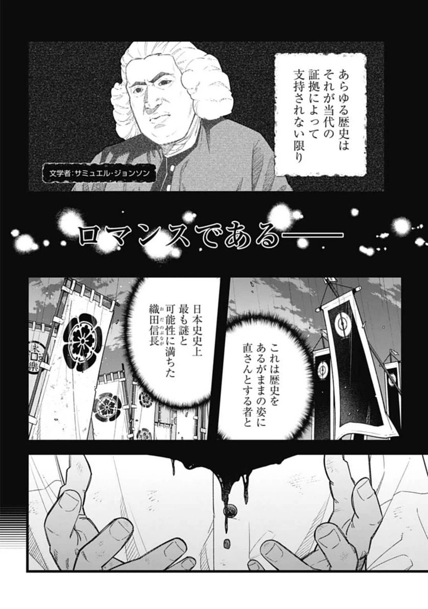 ページ 8 — 第0話