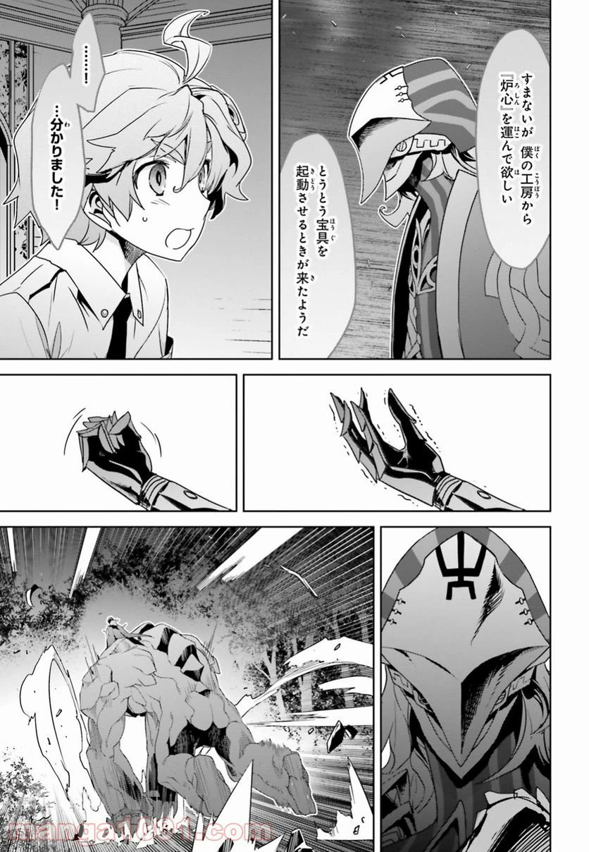 ページ 17 — 第33話