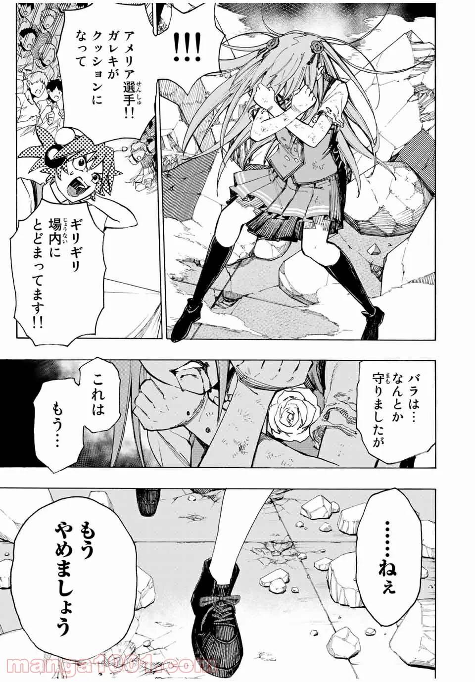 ページ 11 — 第59話