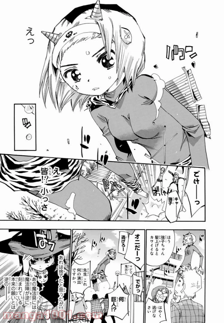 ページ 23 — 第38話