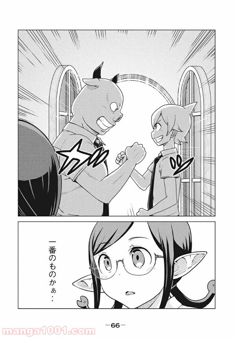 ページ 14 — 第3話