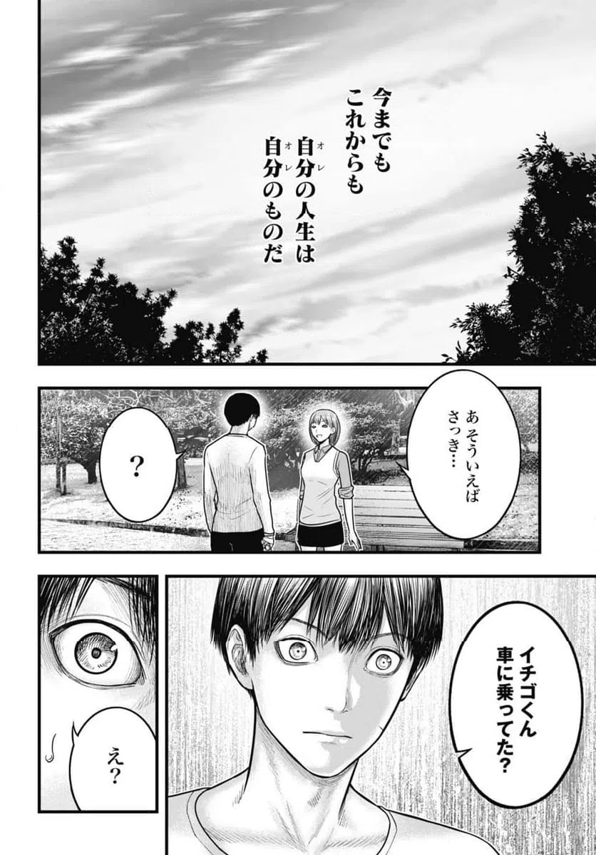 ページ 12 — 第15.2話