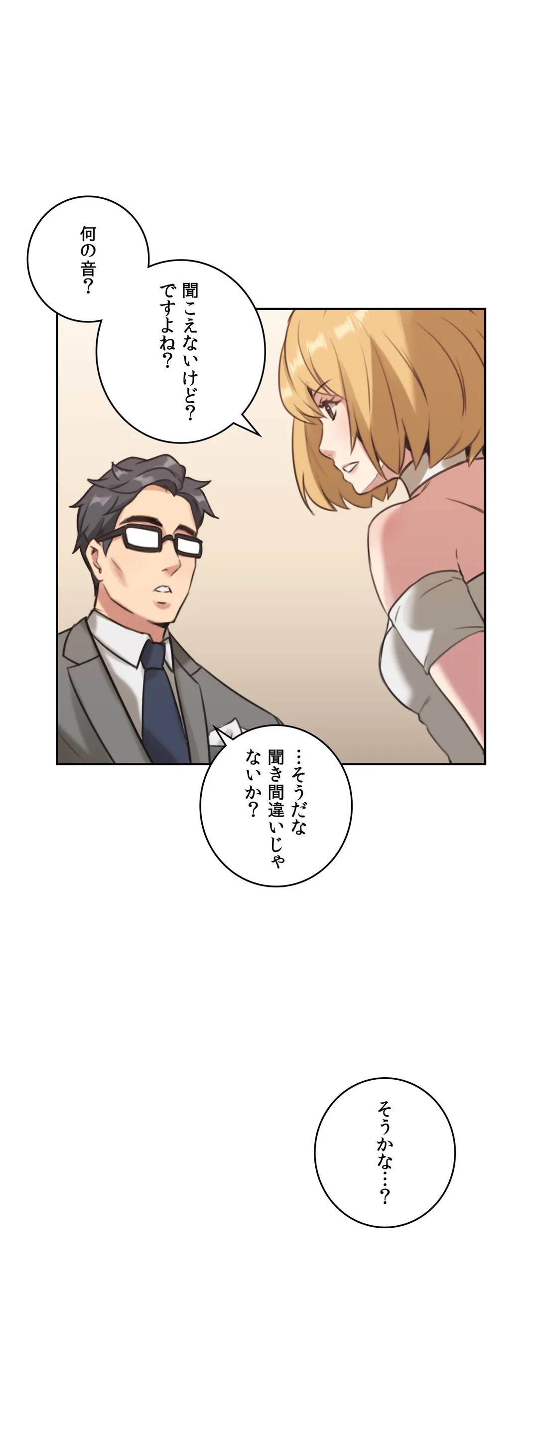 ページ 28 — 第11話