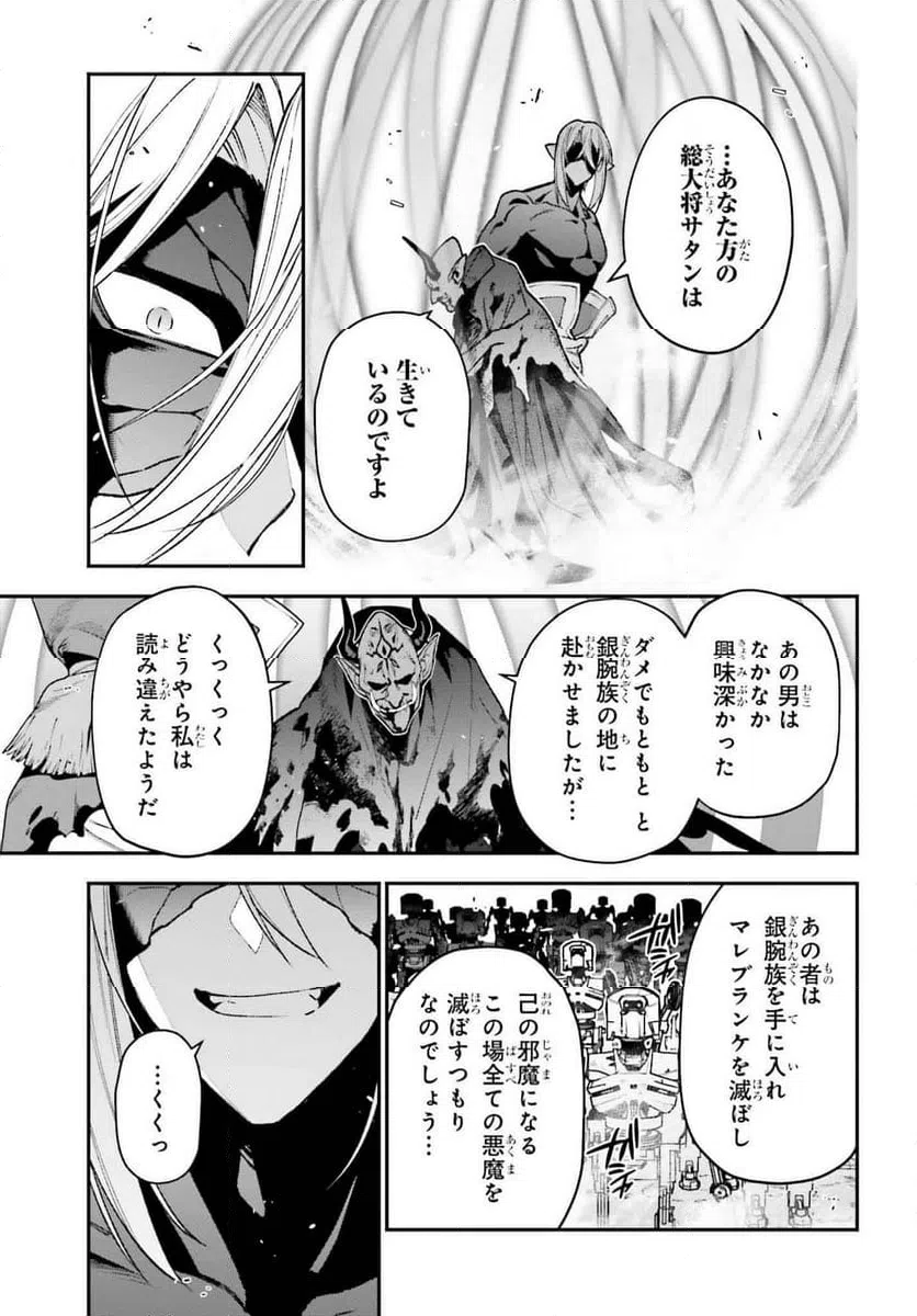 ページ 13 — 第125話