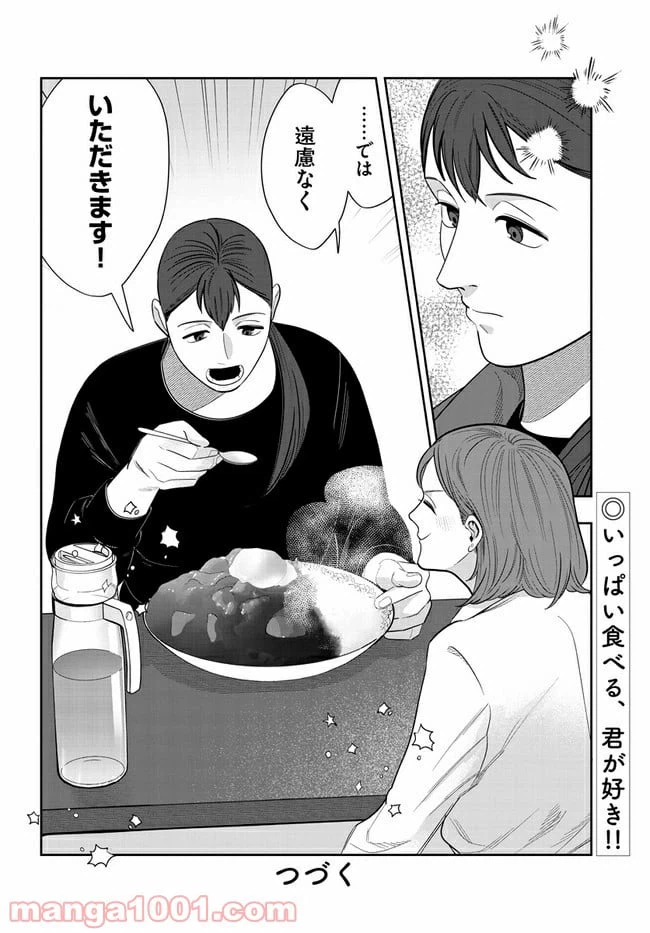 ページ 16 — 第2話