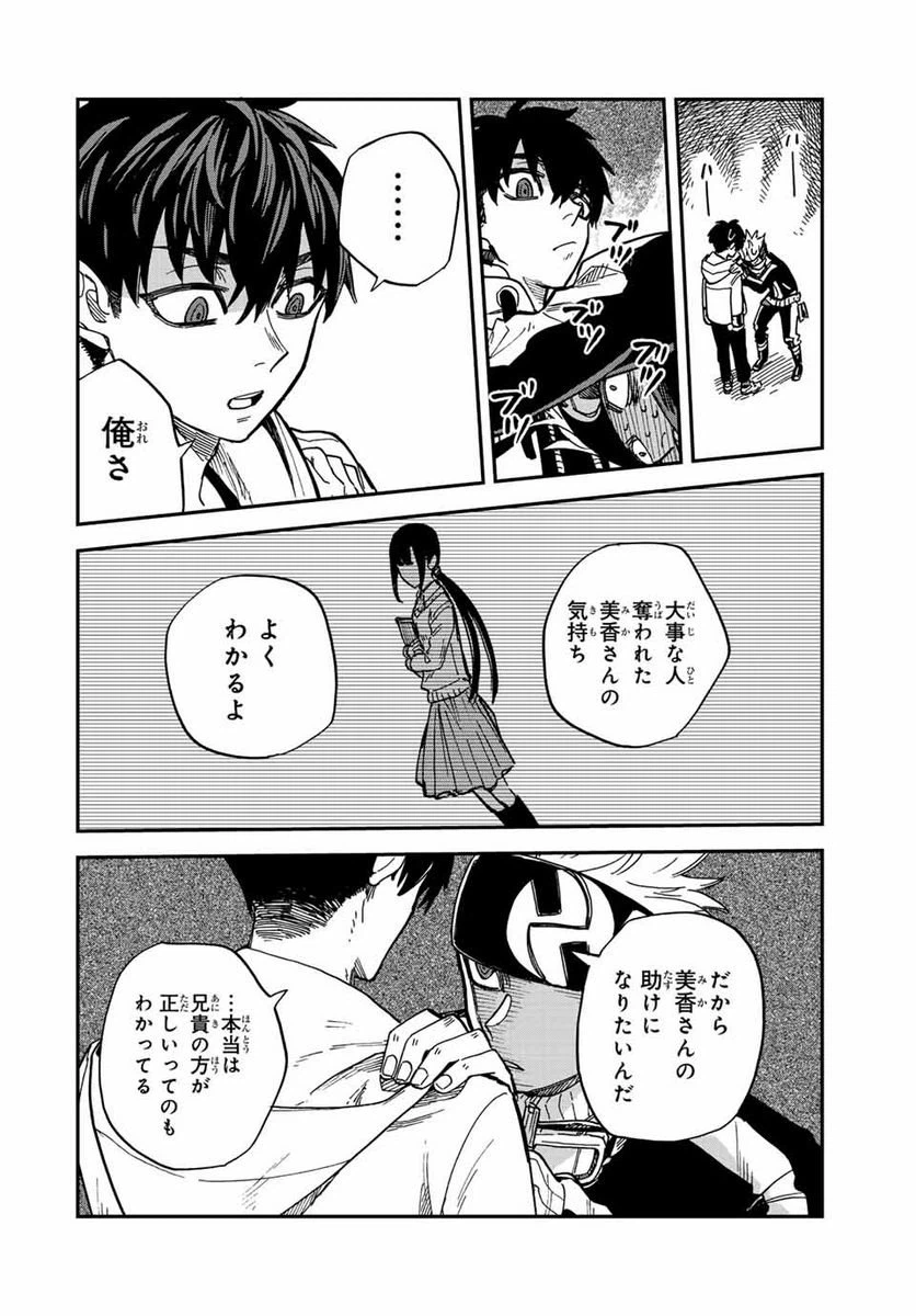ページ 14 — 第4話