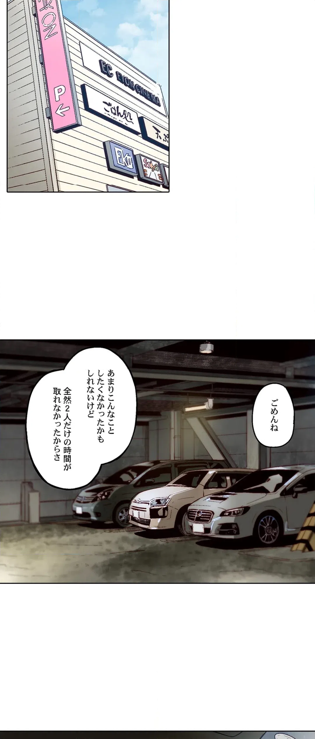ページ 11 — 第101話
