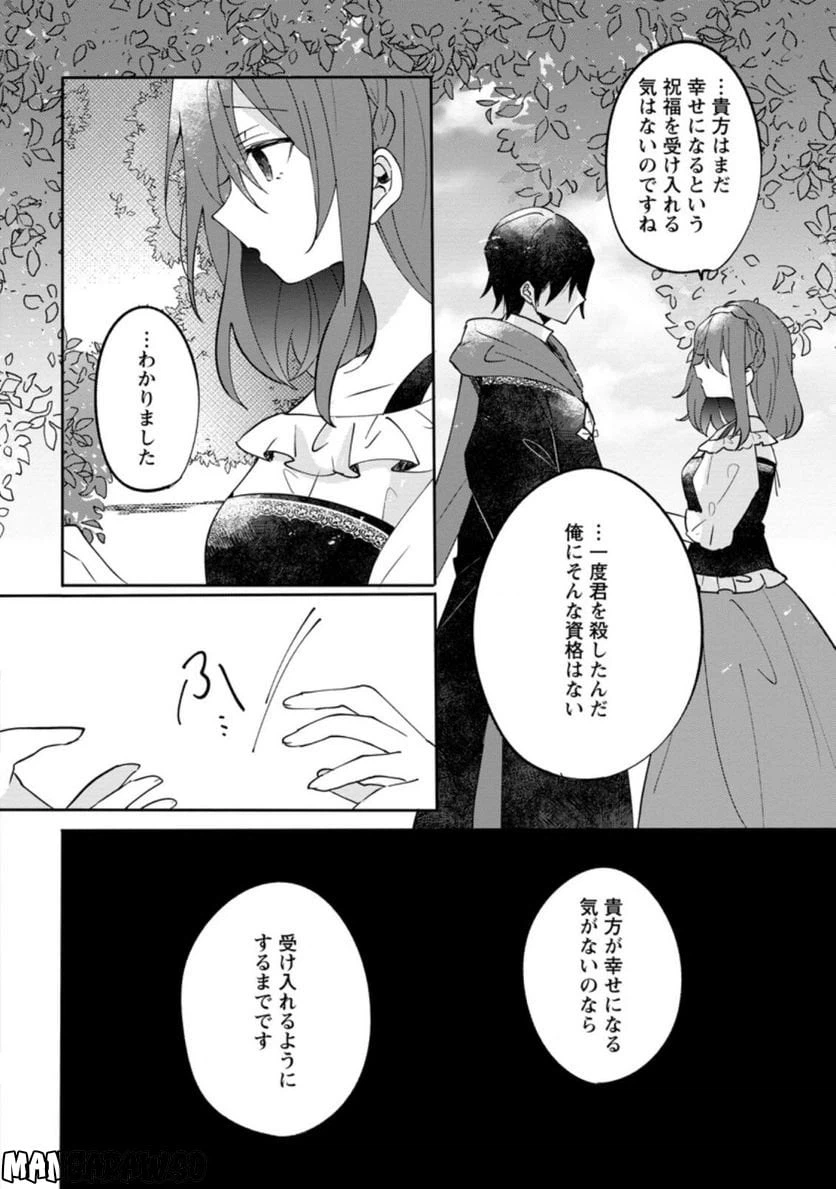 ページ 7 — 第11.3話