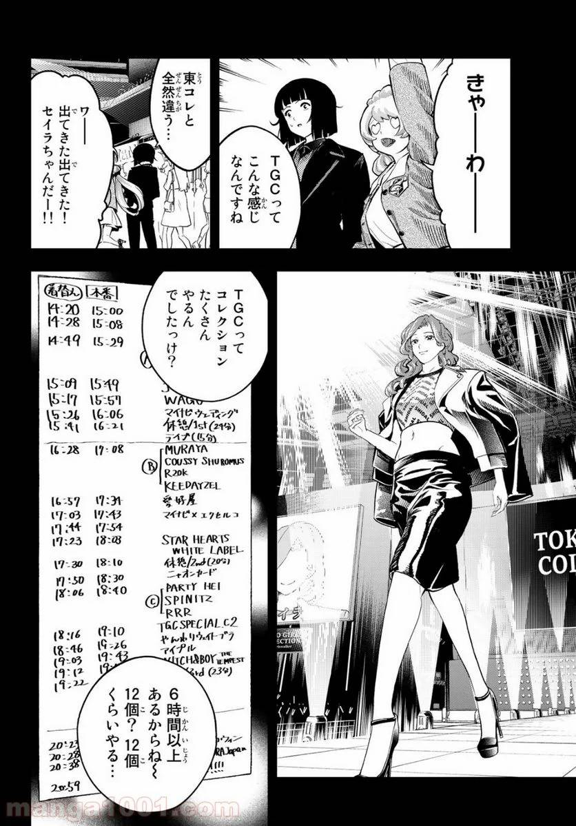 ページ 6 — 第125話