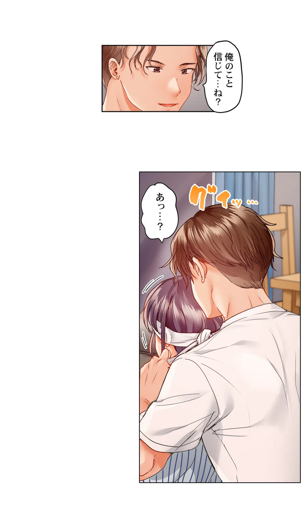 ページ 12 — 第47話