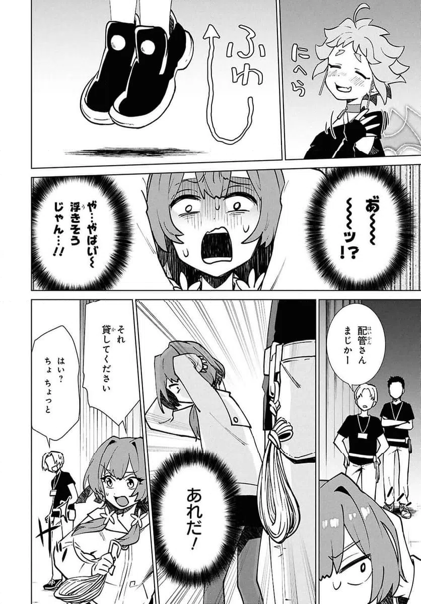 ページ 4 — 第7.2話
