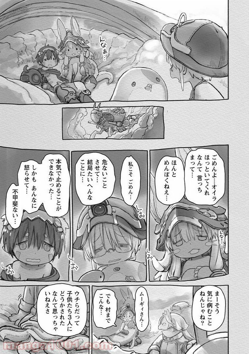 ページ 13 — 第58話
