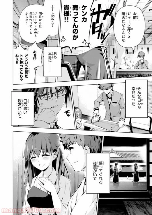 ページ 14 — 第31話