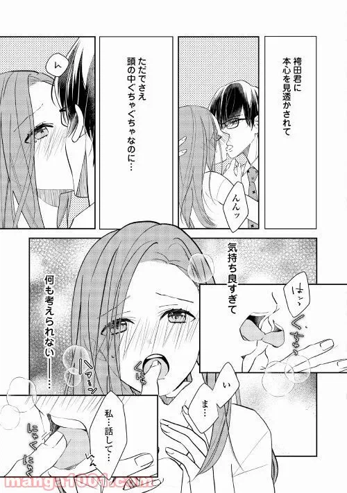 ページ 18 — 第19話