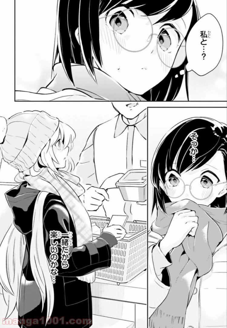 ページ 4 — 第10.2話