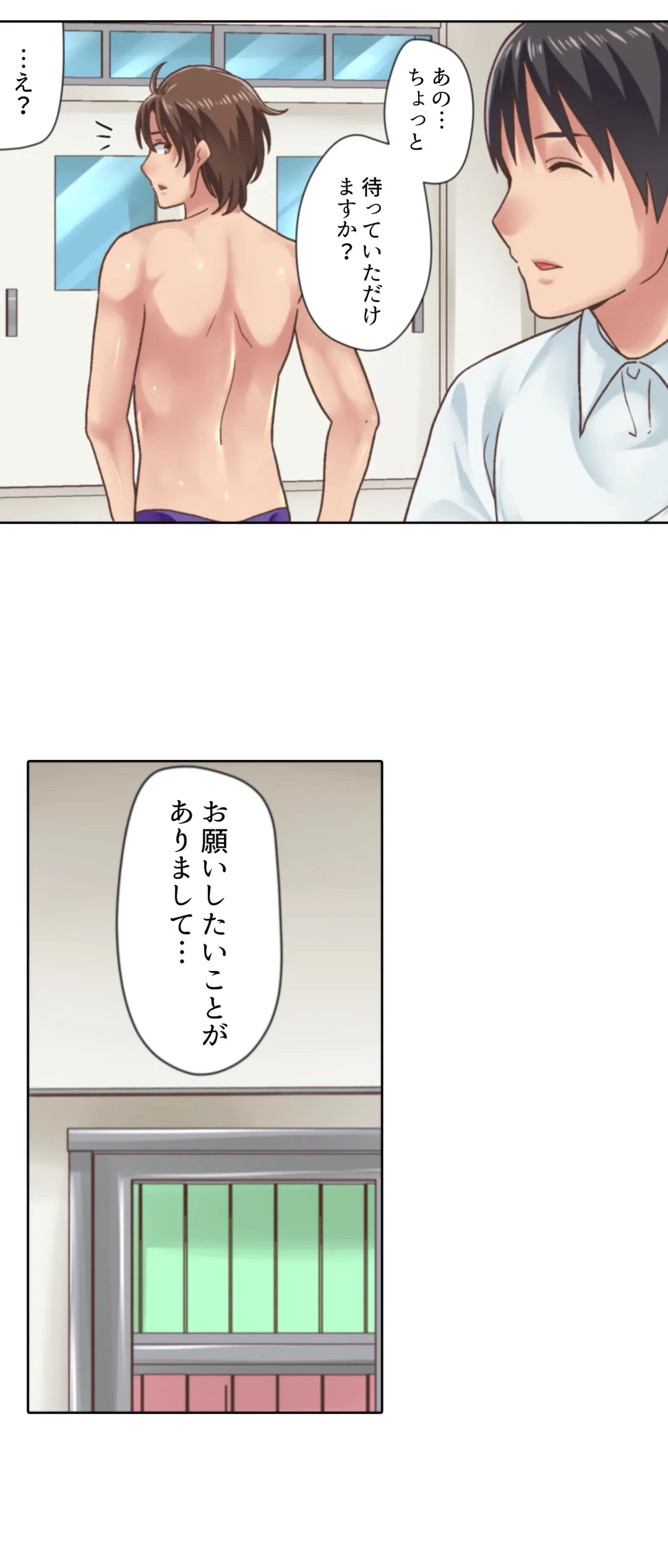 ページ 17 — 第14話