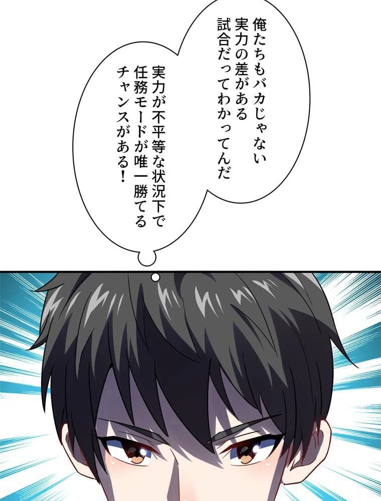 ページ 13 — 第77話