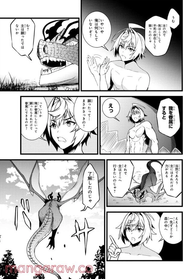 ページ 13 — 第10.1話