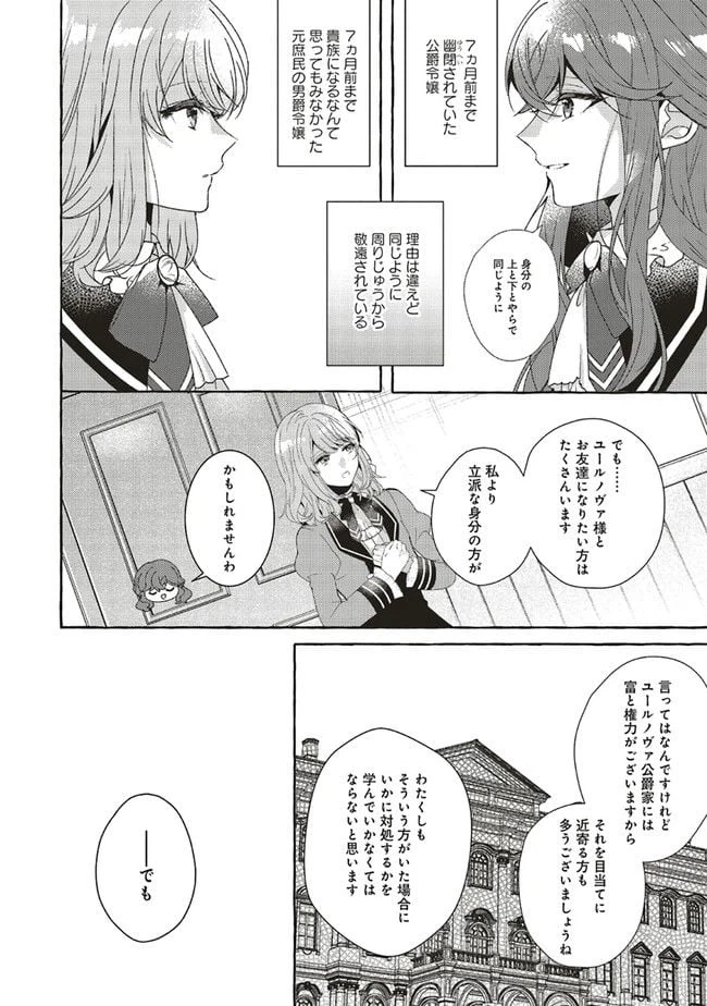 ページ 4 — 第13.1話