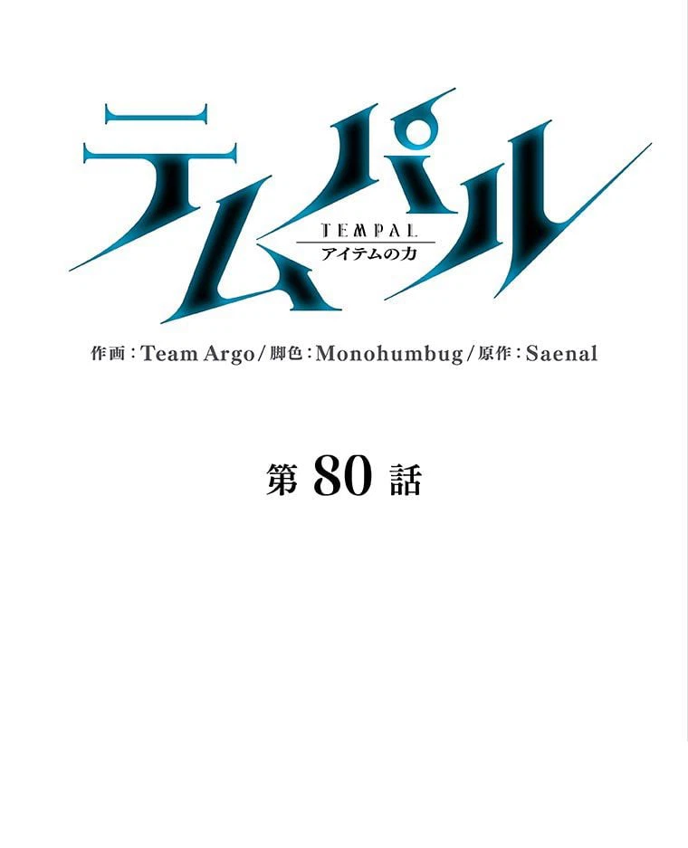 ページ 21 — 第156話