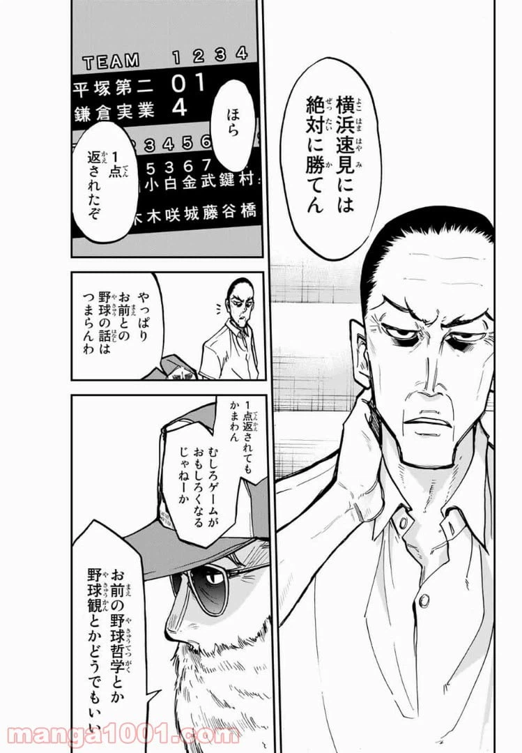 ページ 13 — 第10話
