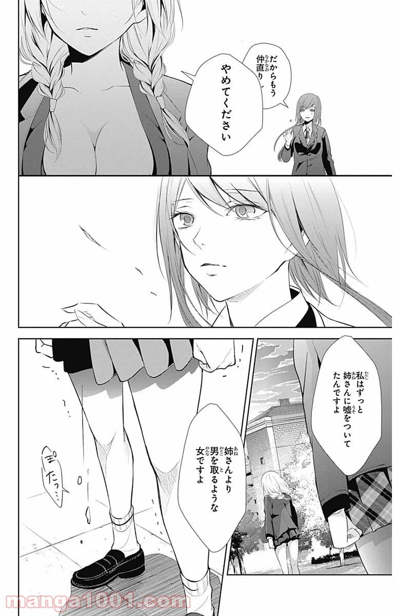 ページ 34 — 第10話