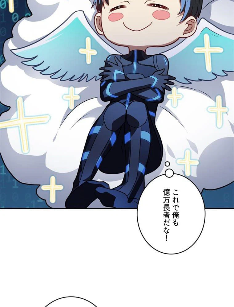 ページ 16 — 第120話