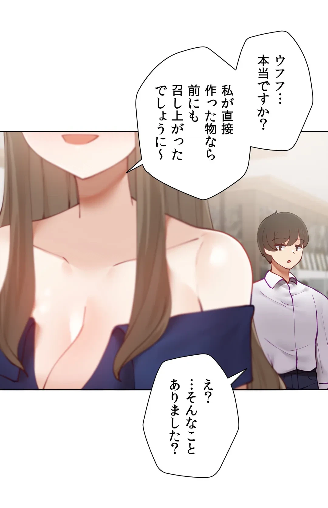ページ 48 — 第25話
