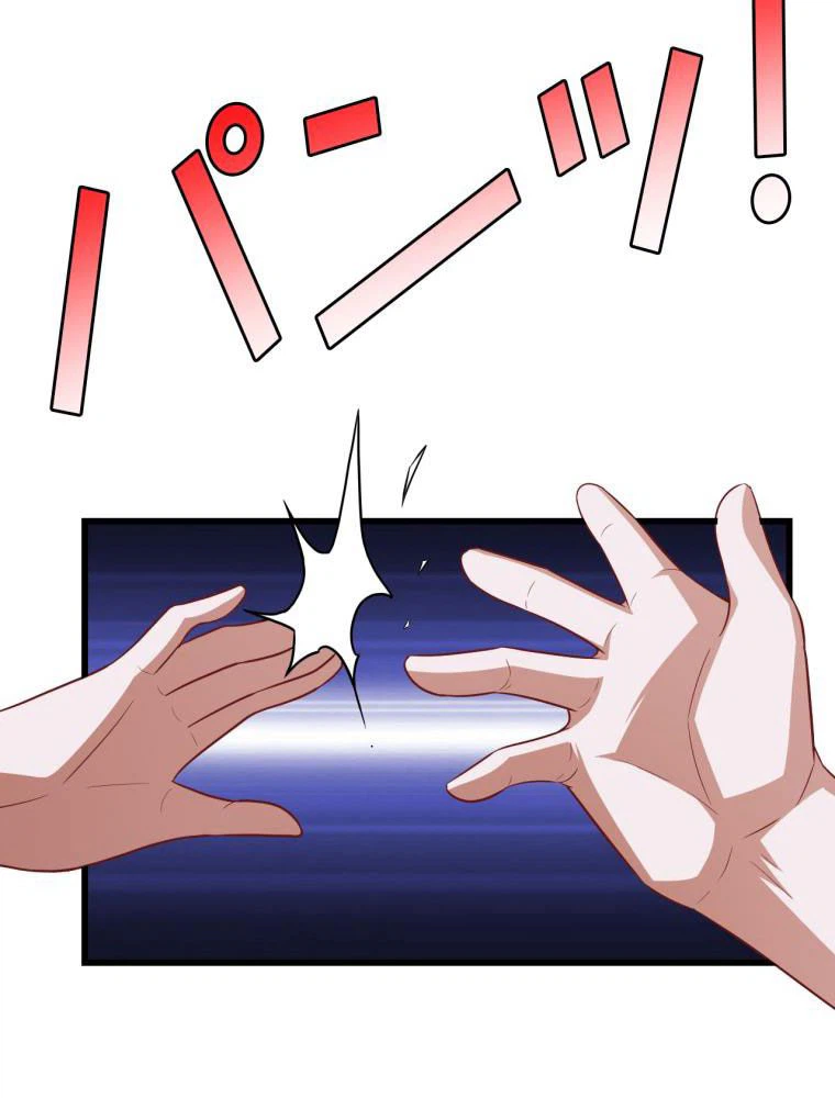 ページ 10 — 第124話
