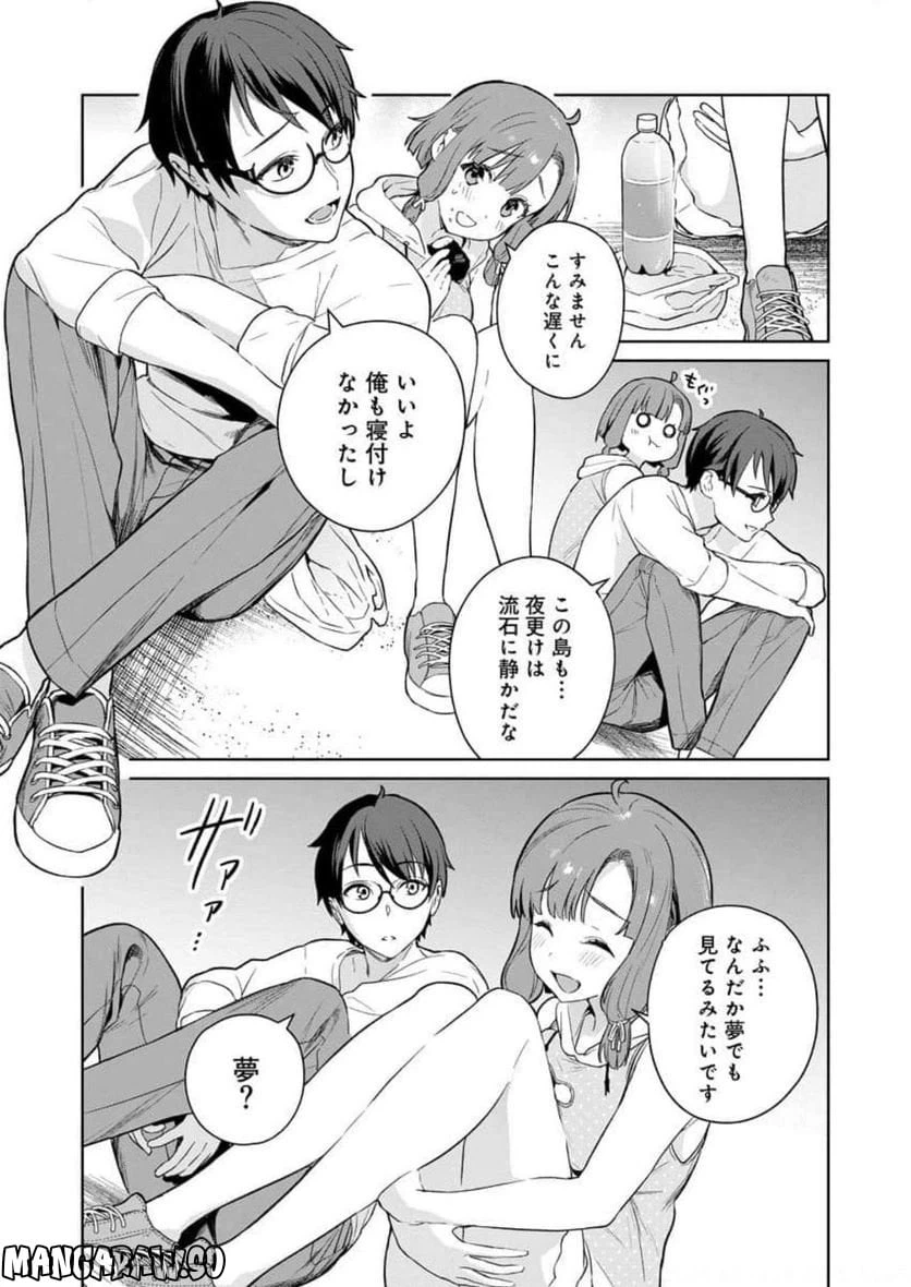 ページ 25 — 第7話