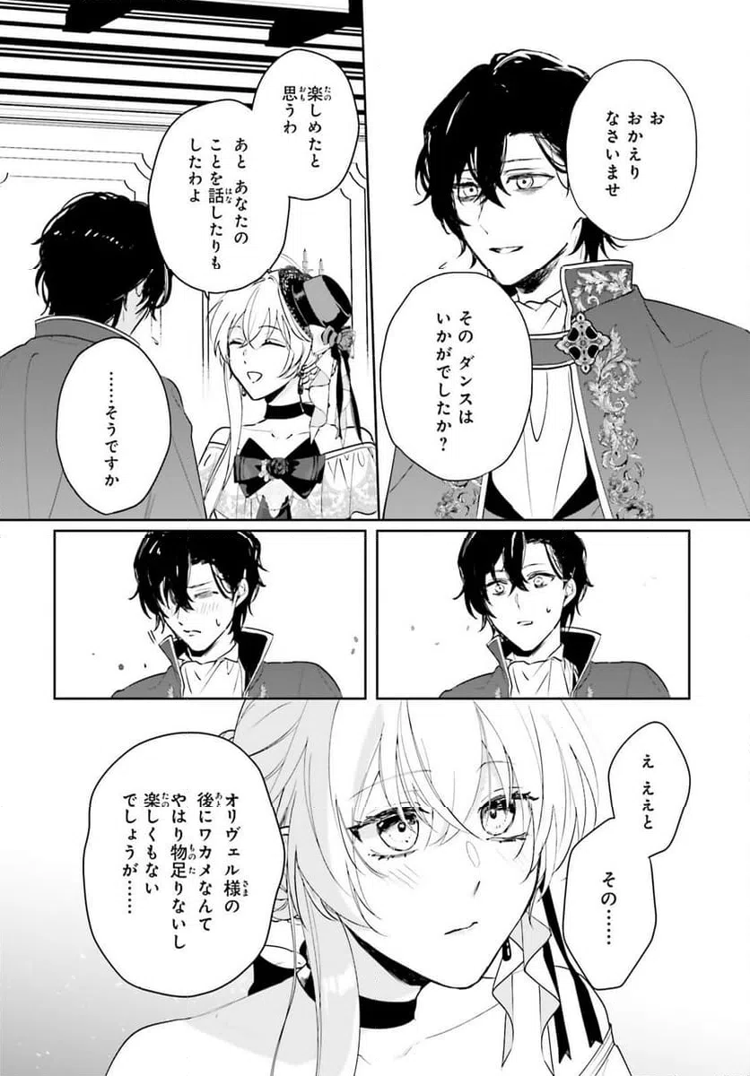 ページ 20 — 第14話