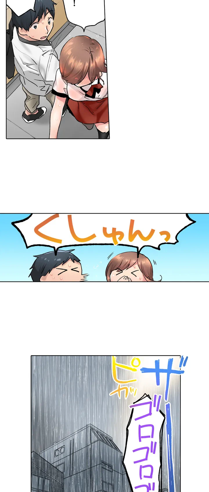 ページ 22 — 第4話