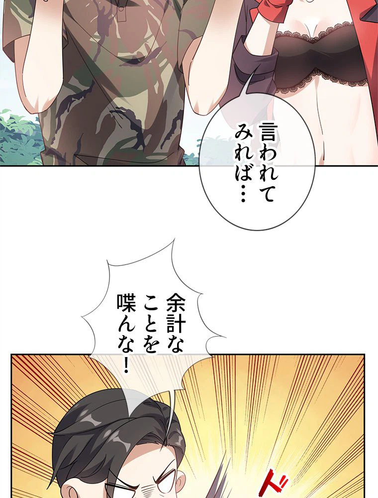 ページ 21 — 第100話