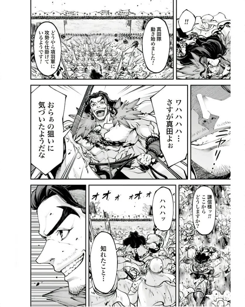 ページ 30 — 第28話