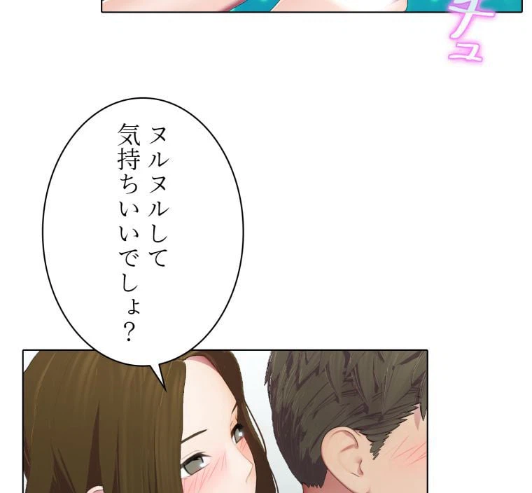 ページ 22 — 第43話