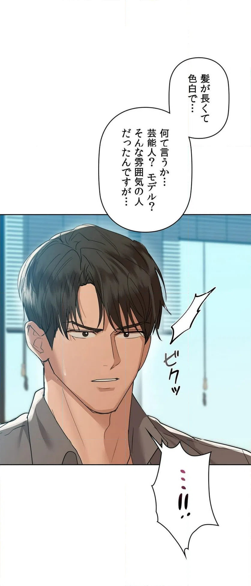 ページ 18 — 第52話