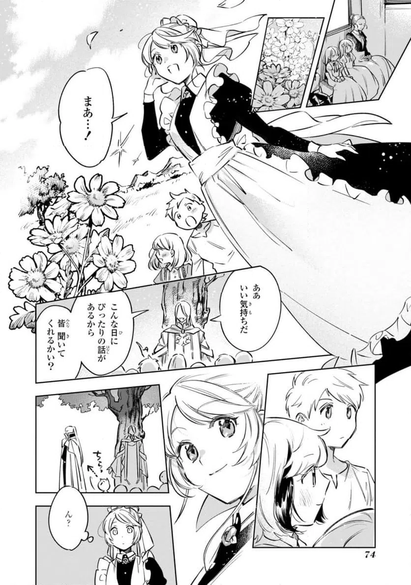 ページ 10 — 第10.1話