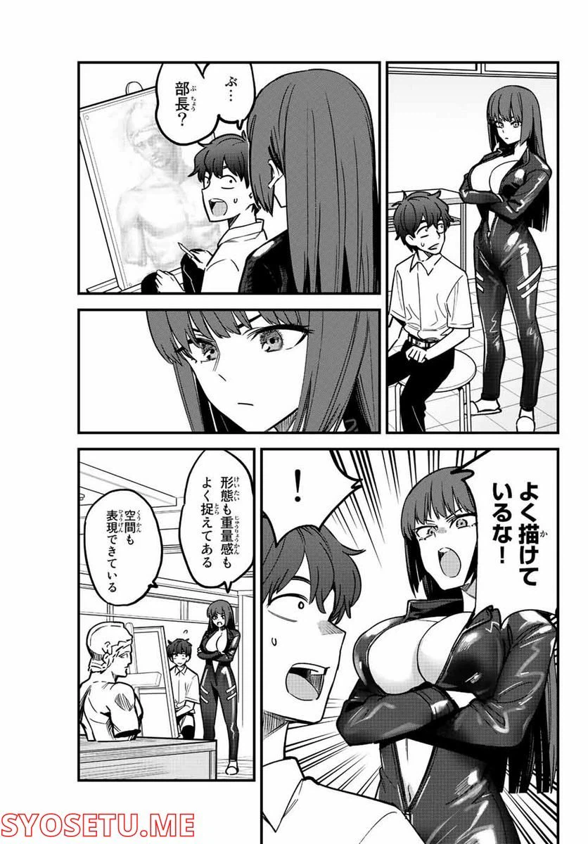 ページ 11 — 第111話
