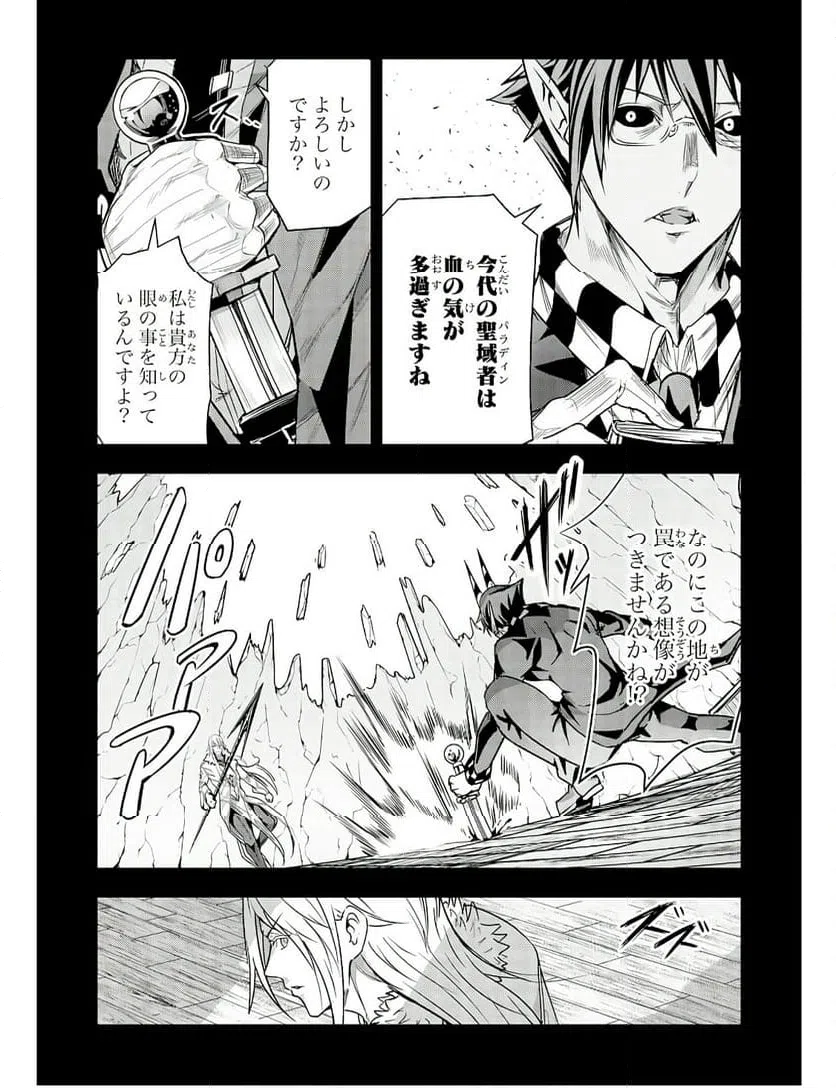ページ 15 — 第21話