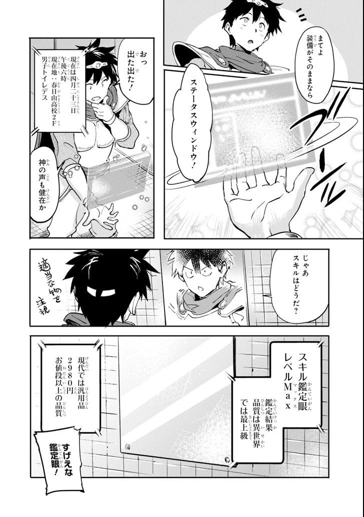 ページ 22 — 第1話