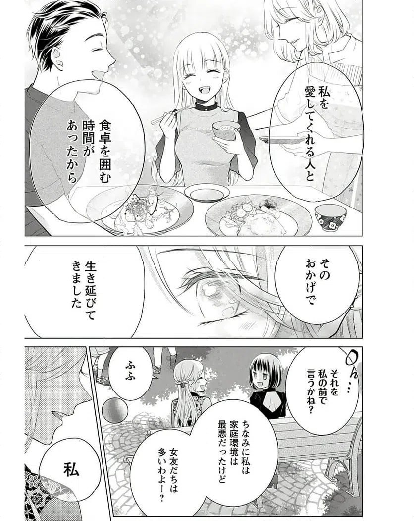 ページ 31 — 第4話