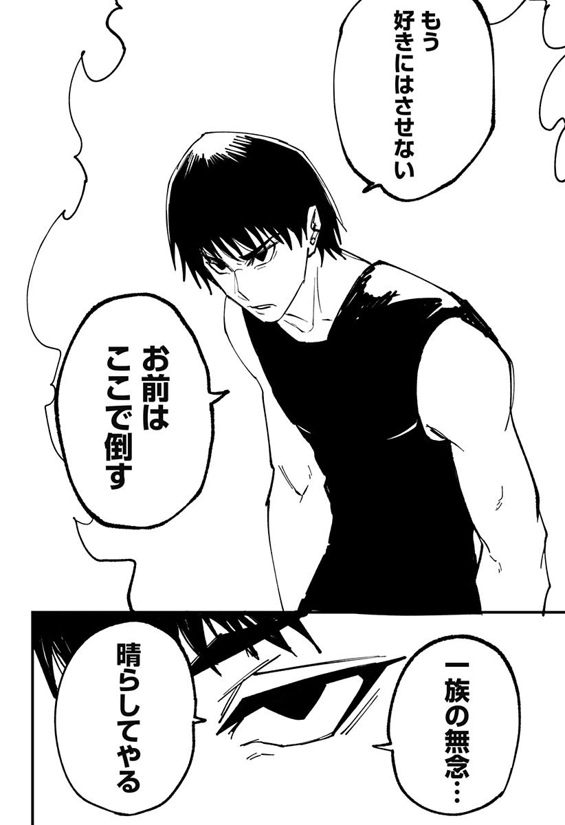ページ 23 — 第13話
