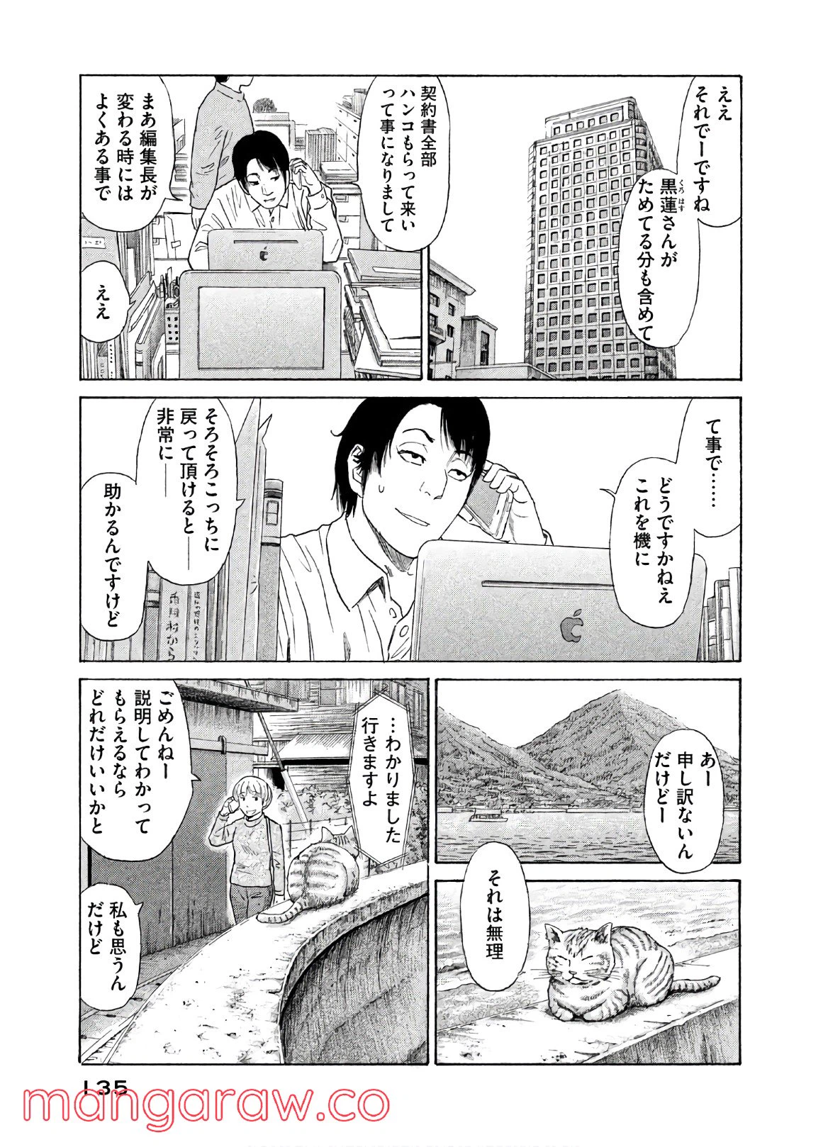 ページ 25 — 第34話