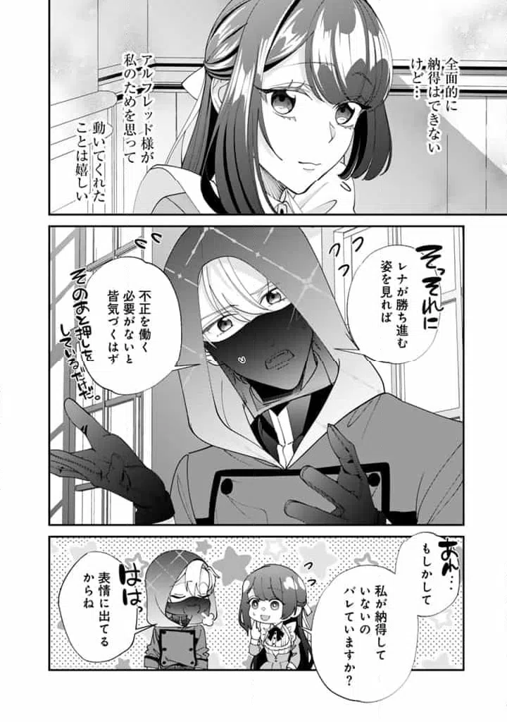 ページ 6 — 第12.2話