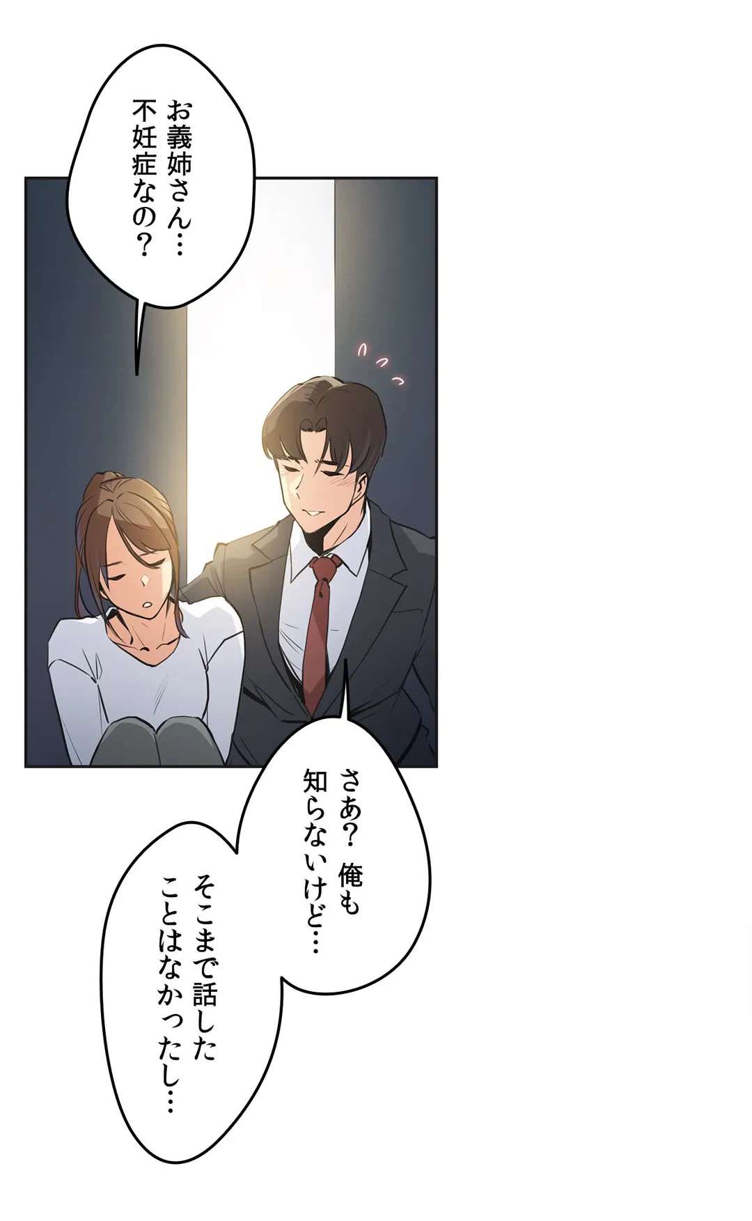 ページ 5 — 第37話